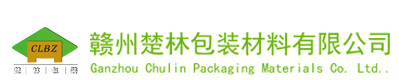 贛州楚林包裝材料有限公司